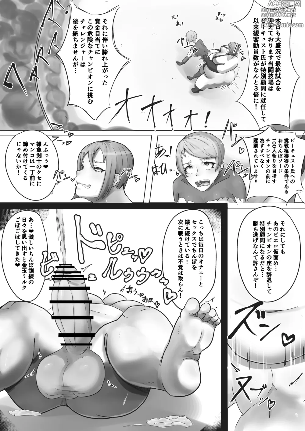 Page 29 of doujinshi 肉体変化させられ卑猥な見世物になる闘技場チャンピオンの女剣士