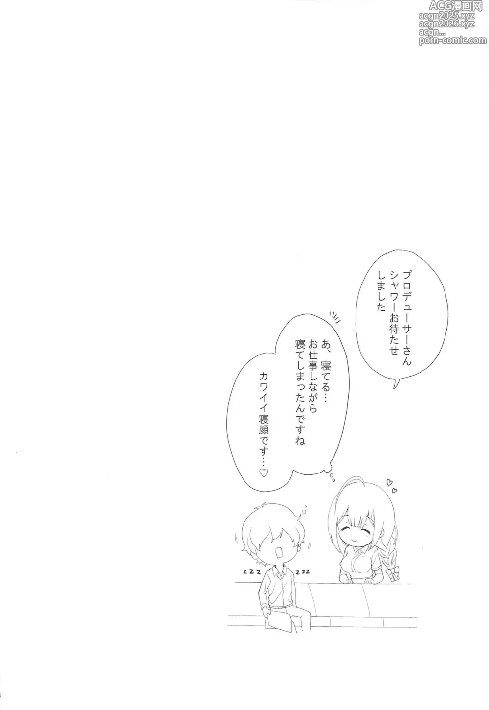 Page 23 of doujinshi Lontano dai Riflettori