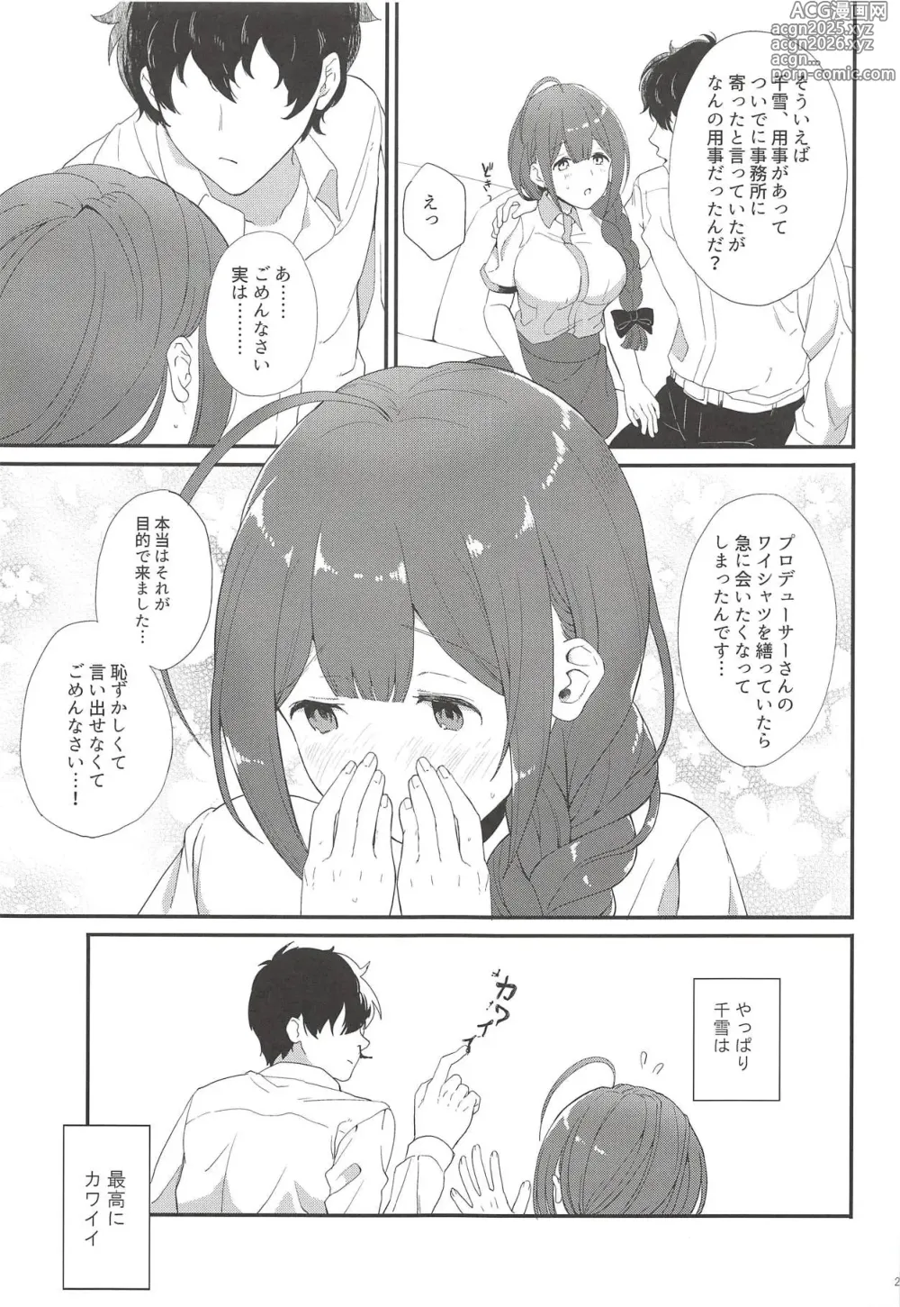 Page 24 of doujinshi Lontano dai Riflettori