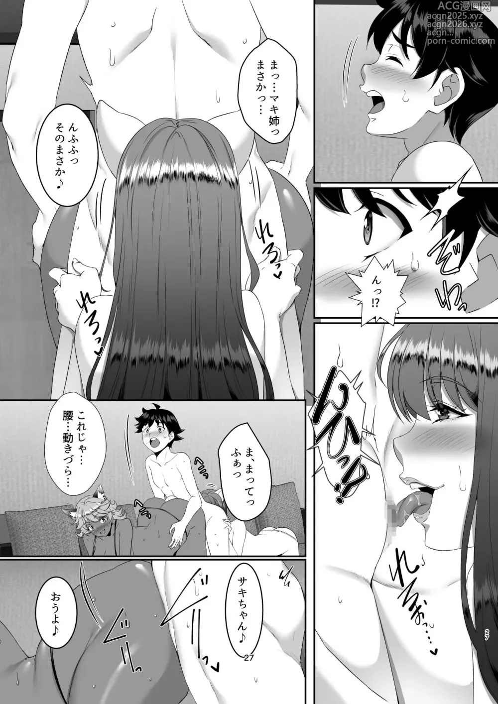 Page 27 of doujinshi Sei Yariman Sisters Pakopako Nikki 6R