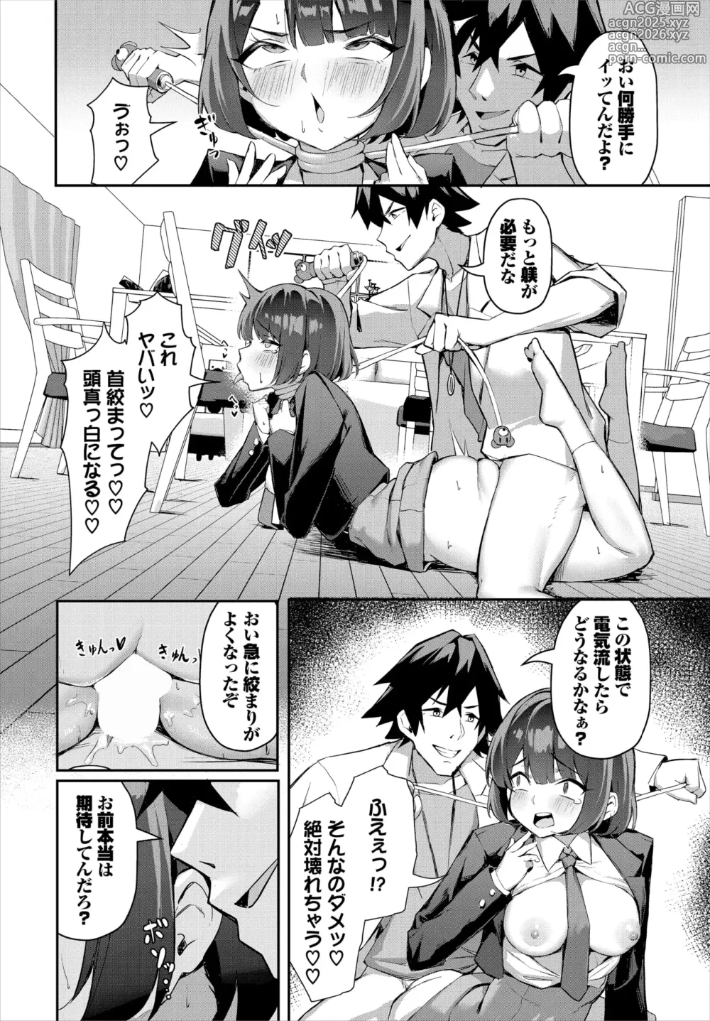 Page 21 of manga Dascomi Vol.34