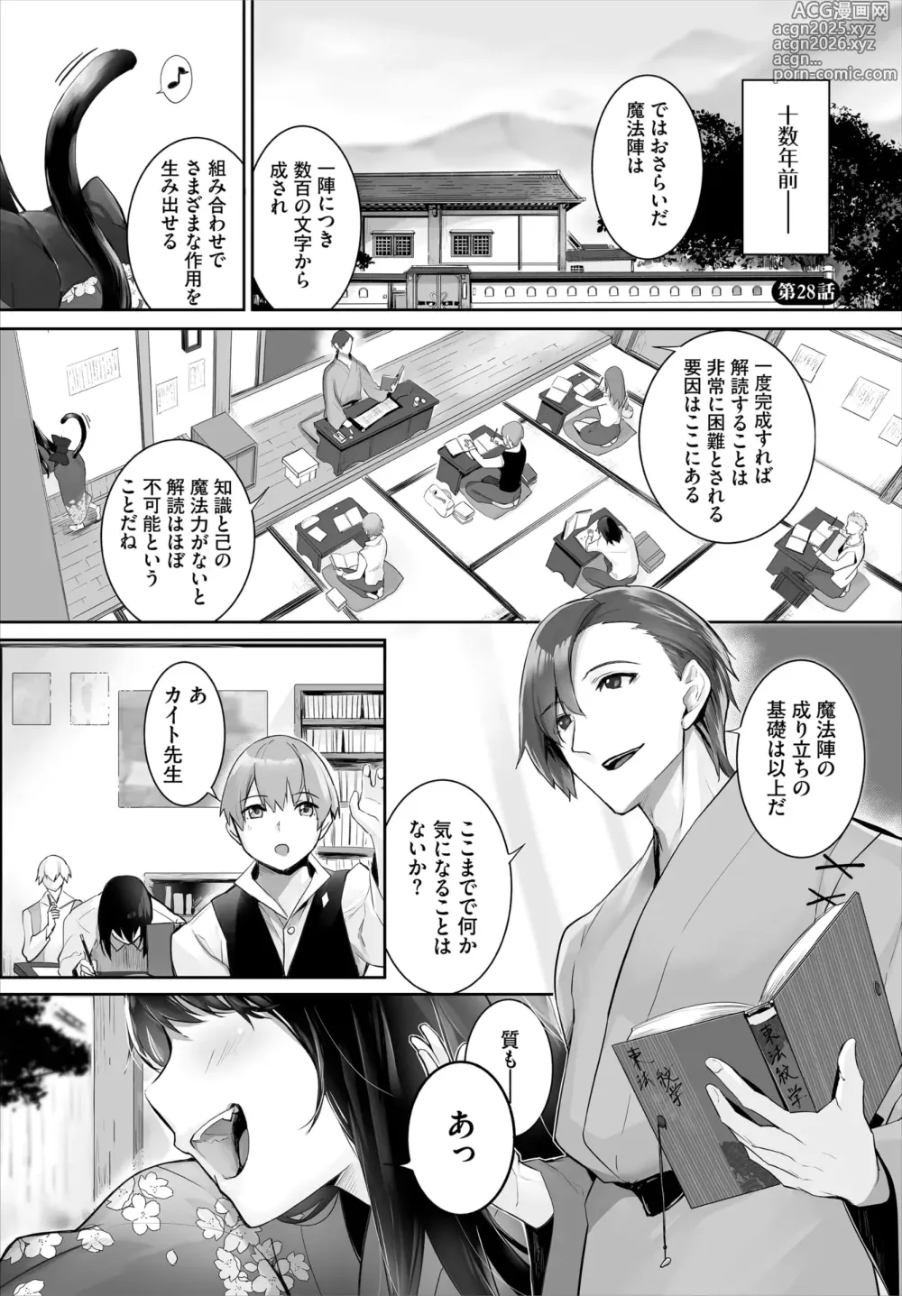 Page 27 of manga Dascomi Vol.34