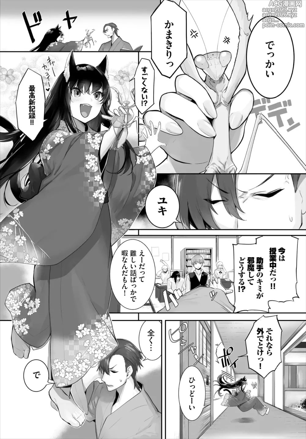 Page 28 of manga Dascomi Vol.34