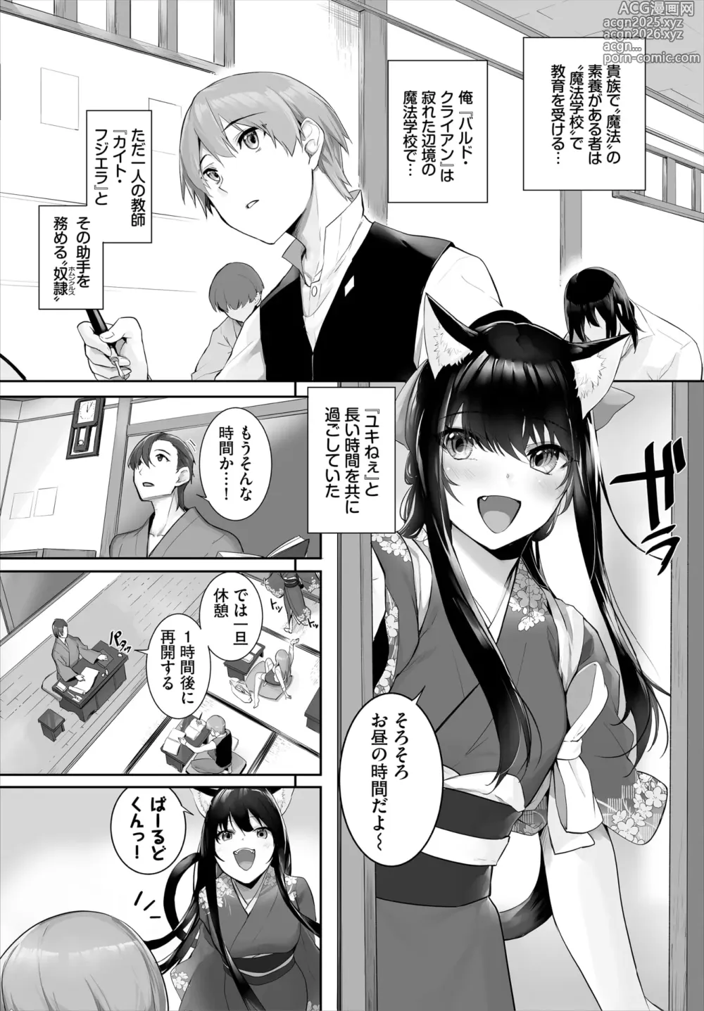 Page 30 of manga Dascomi Vol.34