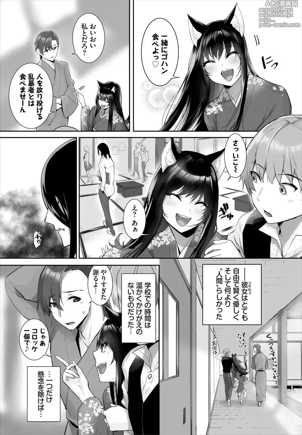Page 31 of manga Dascomi Vol.34
