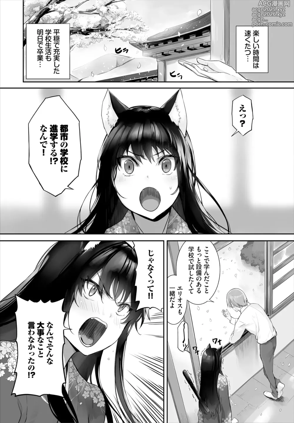 Page 32 of manga Dascomi Vol.34