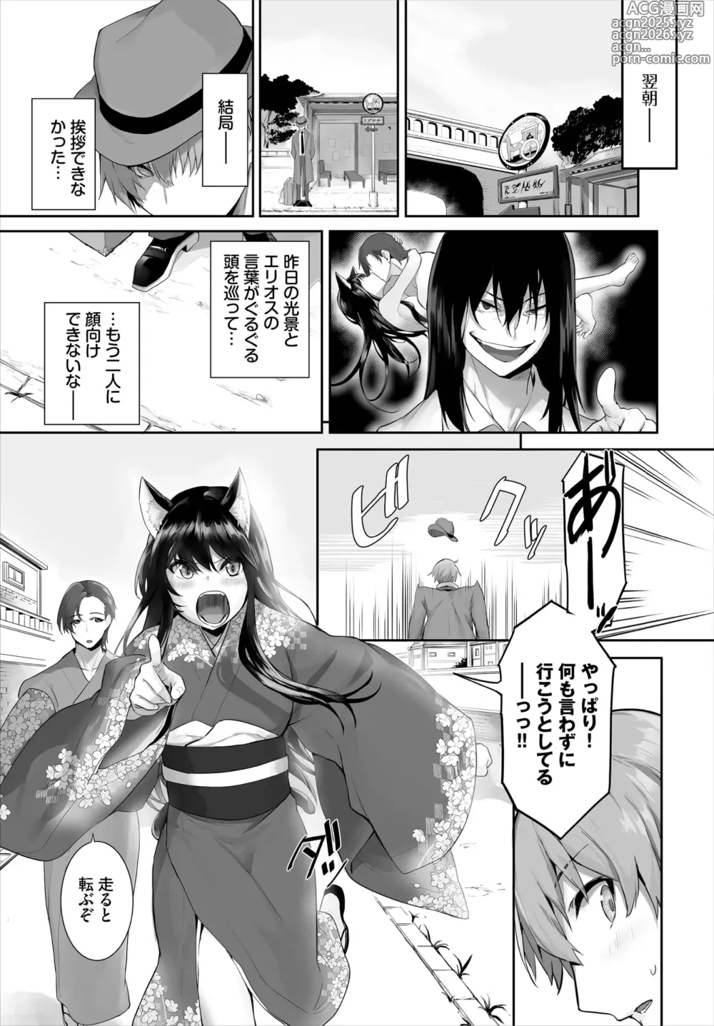 Page 45 of manga Dascomi Vol.34