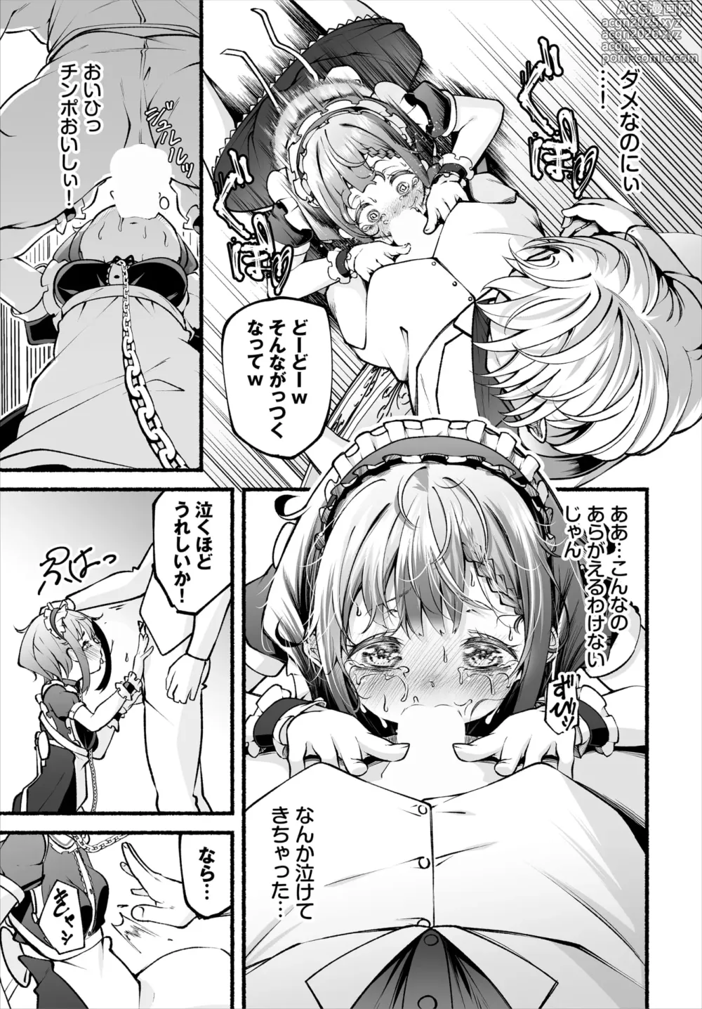 Page 71 of manga Dascomi Vol.34