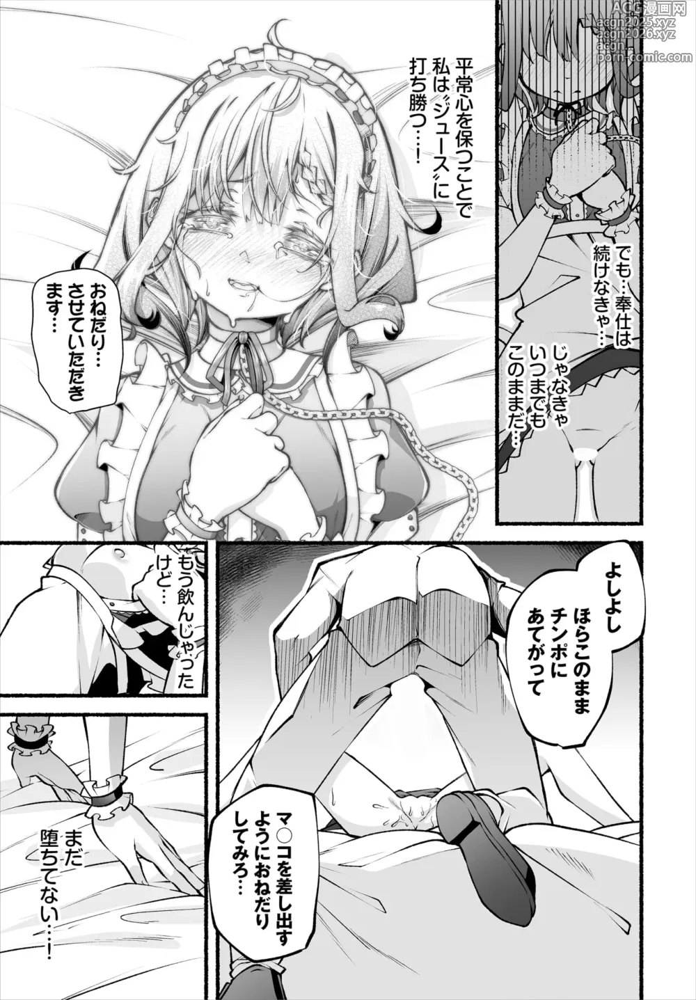 Page 73 of manga Dascomi Vol.34