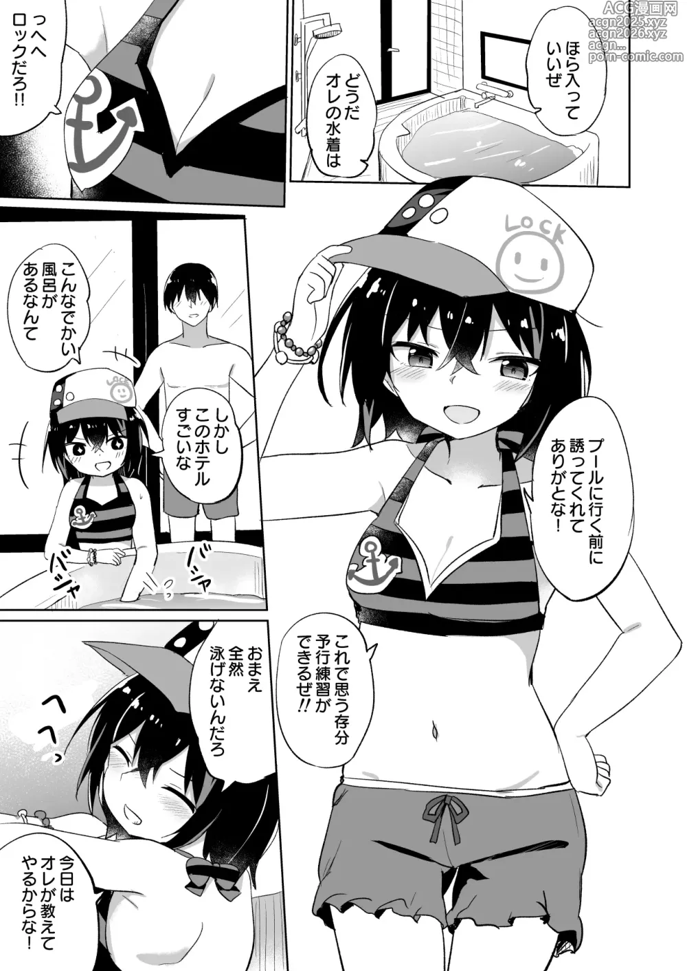 Page 2 of doujinshi Cute Lock Girl