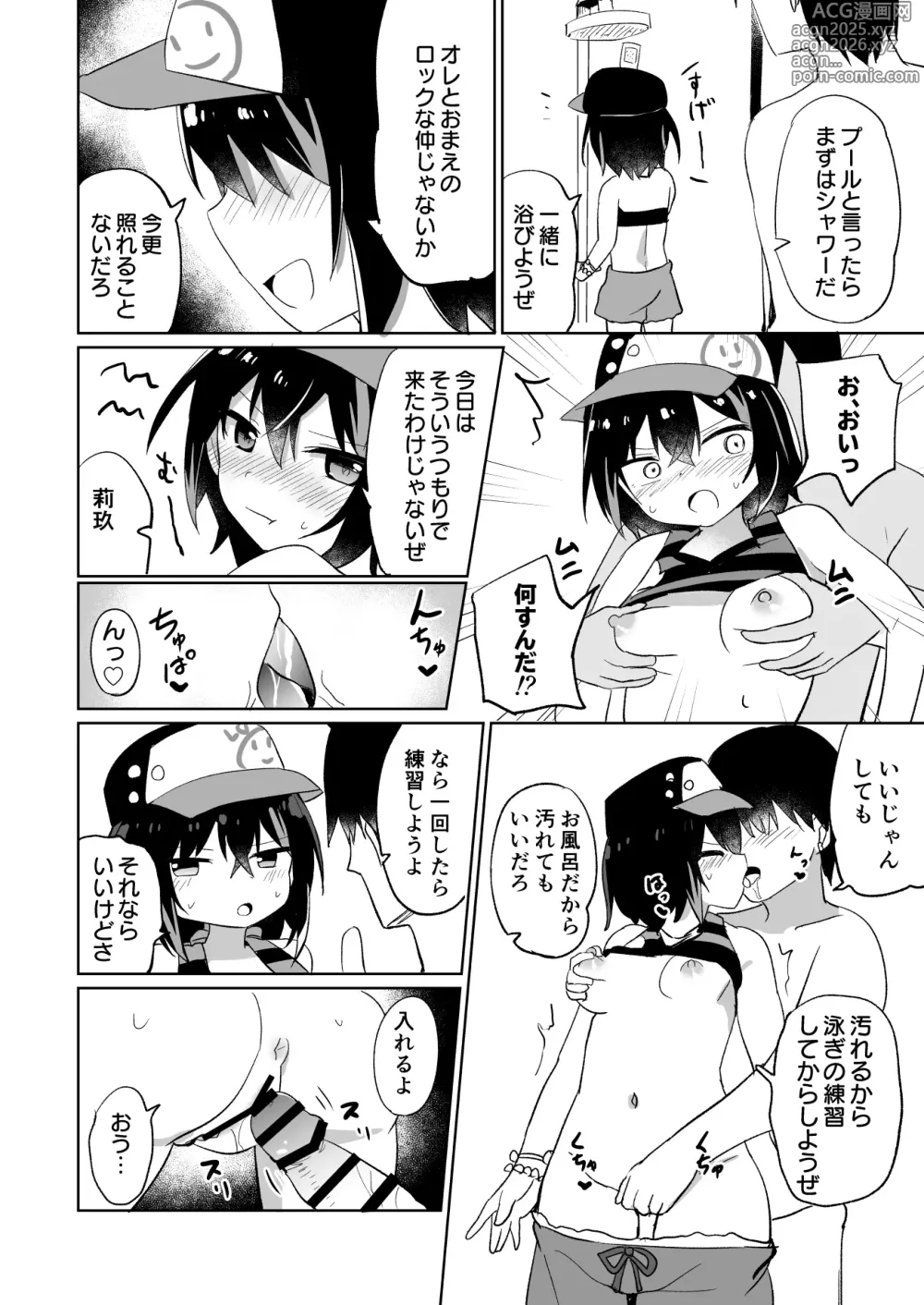 Page 3 of doujinshi Cute Lock Girl