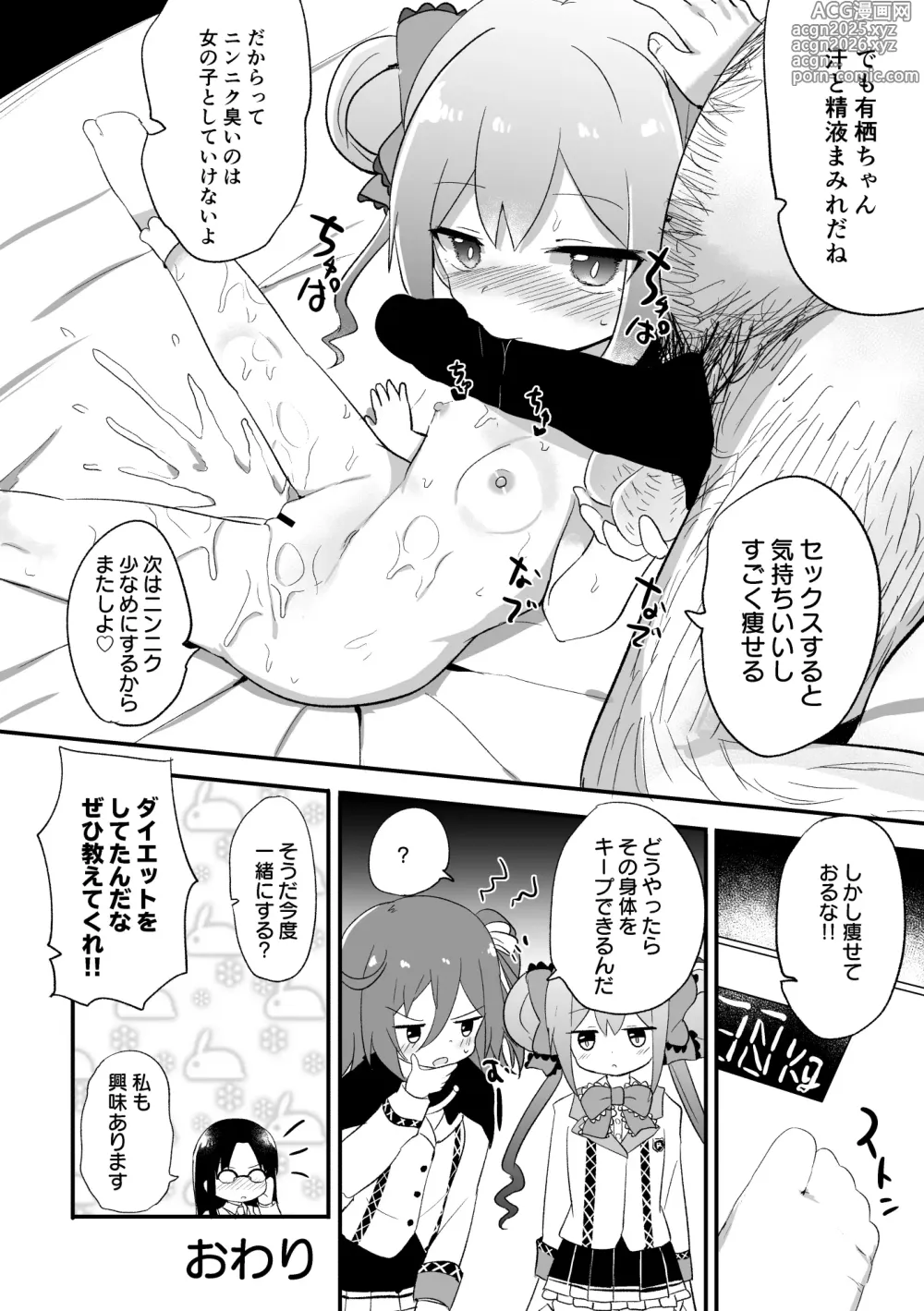 Page 8 of doujinshi KimoButa Ojisan Seieki MashiMashi Daeki Oome