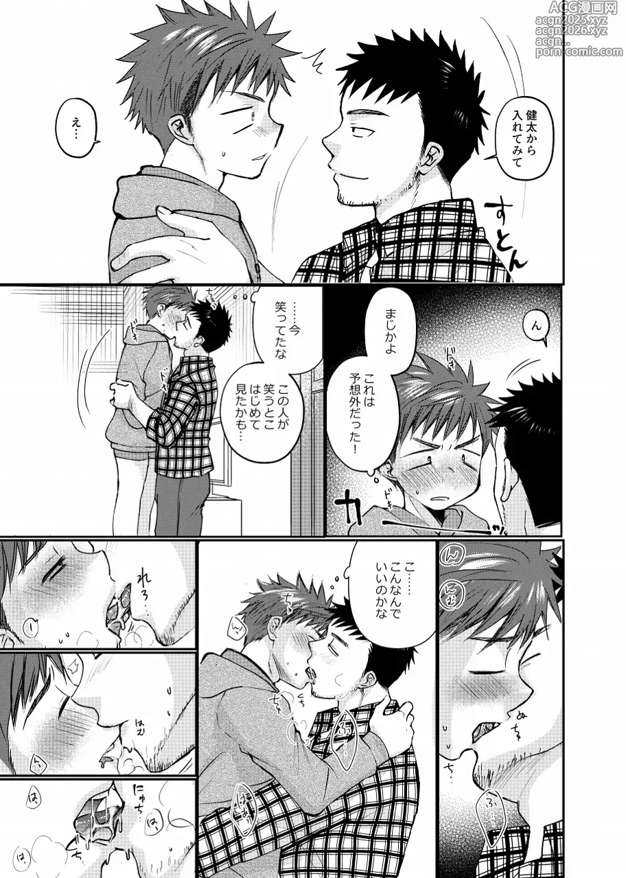 Page 16 of doujinshi Namaiki Haishin Shounen