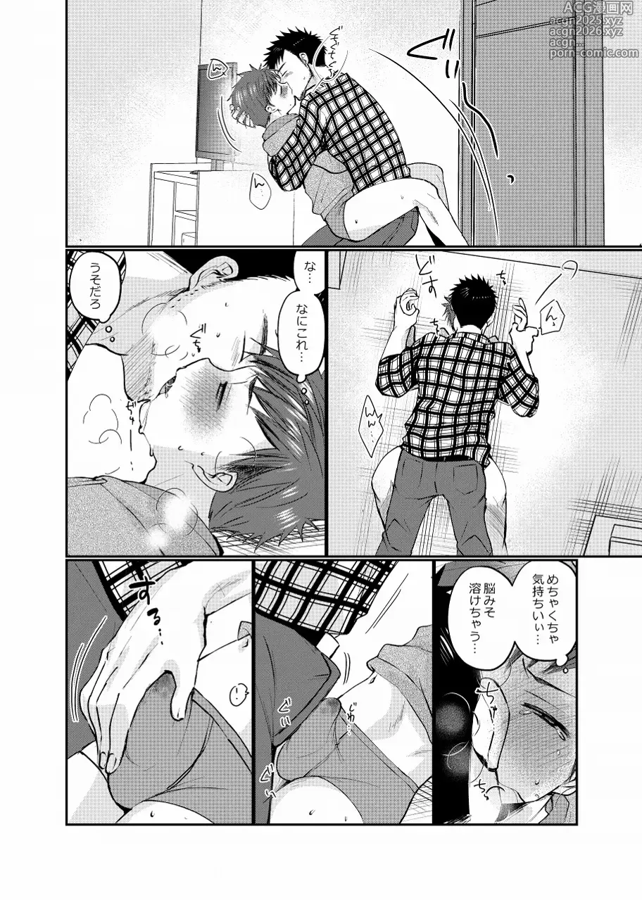 Page 17 of doujinshi Namaiki Haishin Shounen