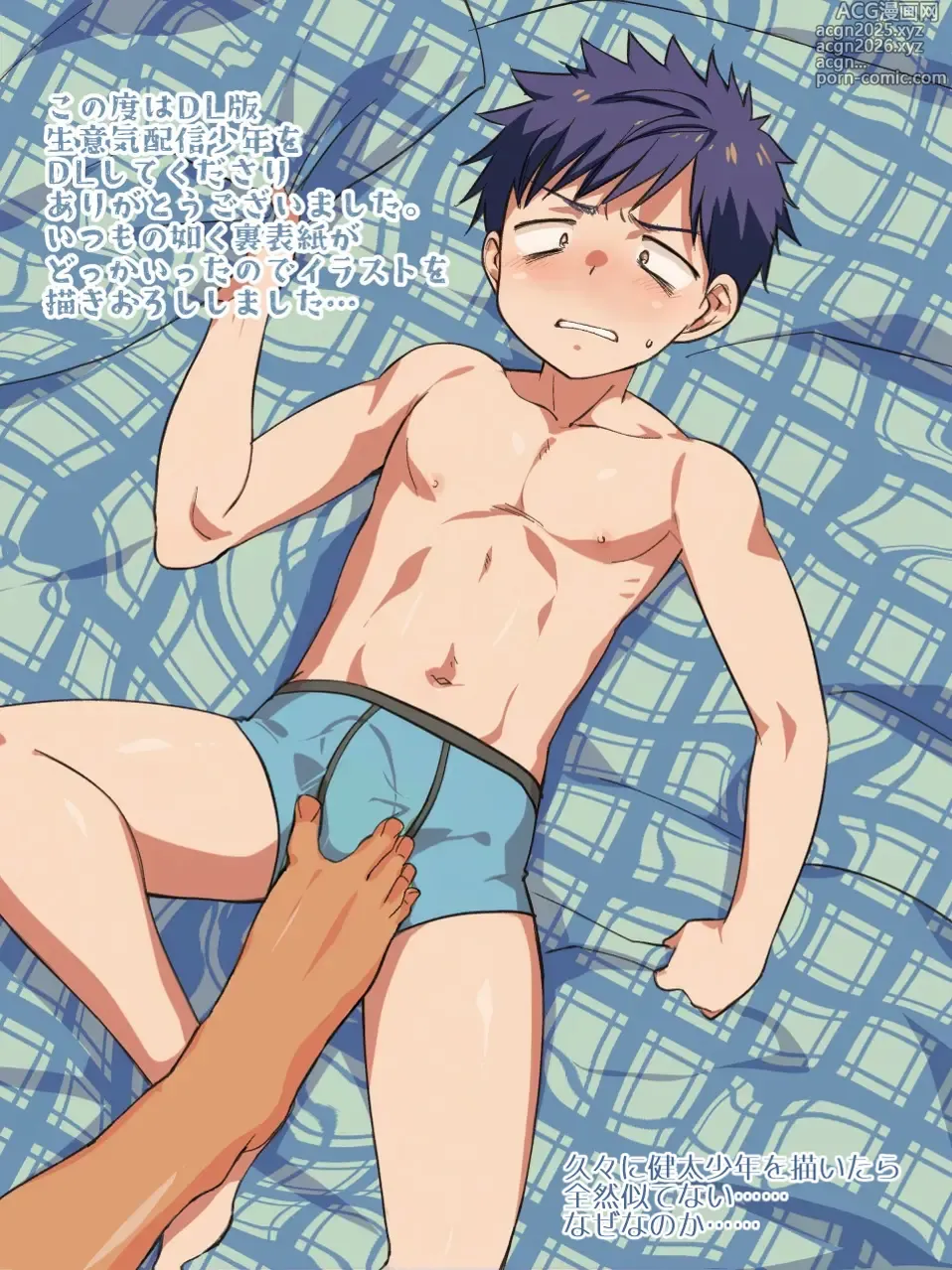 Page 26 of doujinshi Namaiki Haishin Shounen