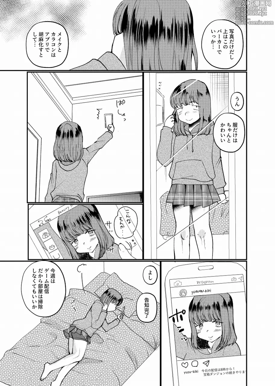 Page 6 of doujinshi Namaiki Haishin Shounen