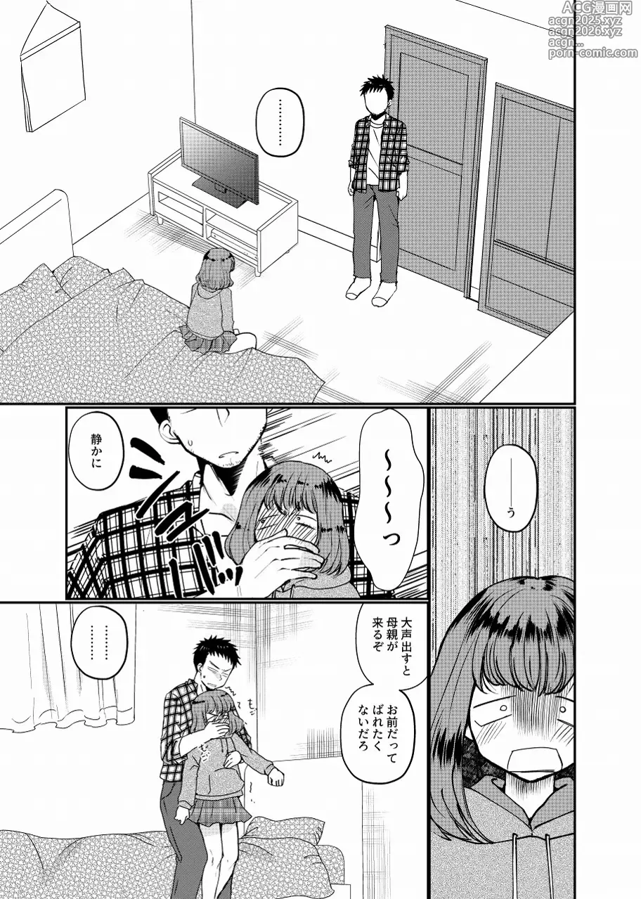 Page 8 of doujinshi Namaiki Haishin Shounen