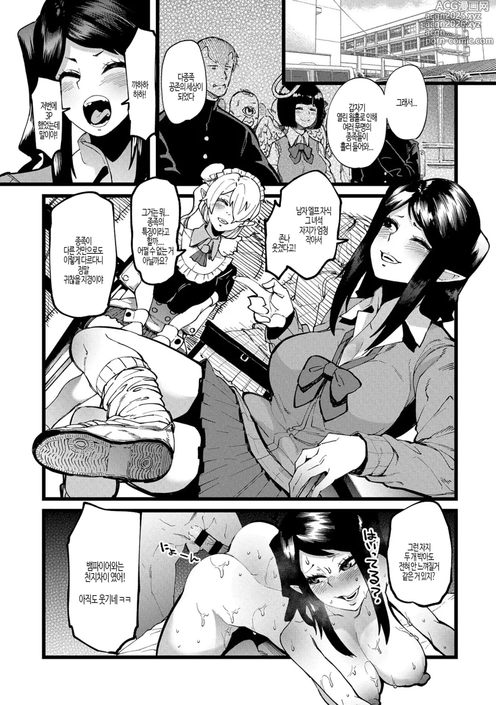 Page 4 of doujinshi 주종 최면 관계