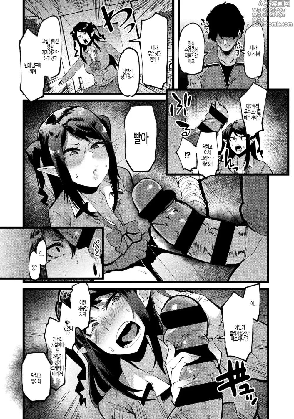 Page 9 of doujinshi 주종 최면 관계