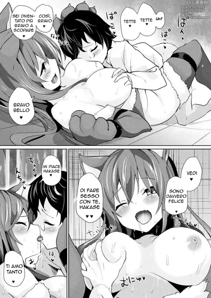 Page 13 of manga Incidente in Laboratorio