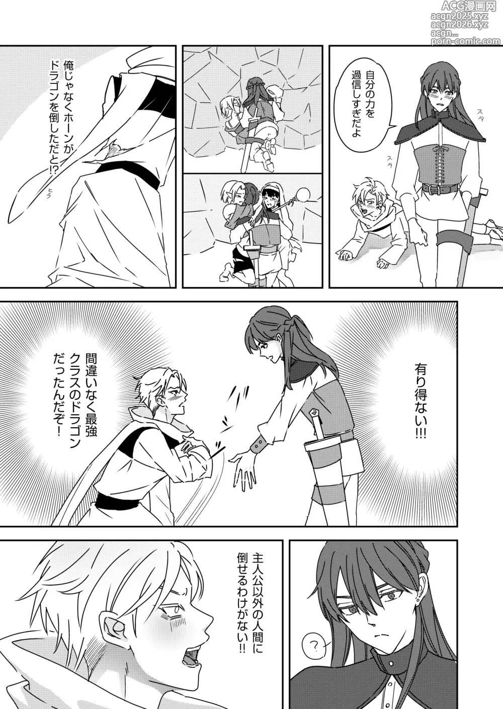 Page 13 of doujinshi 勘違い転生者シャトレと本物の男主人公