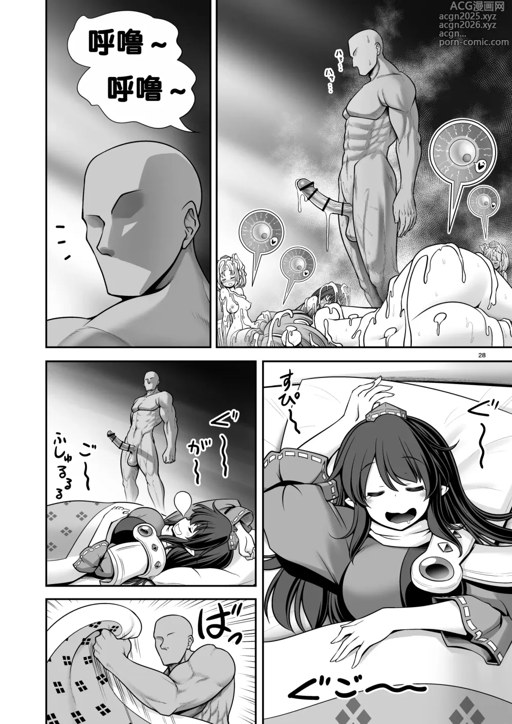 Page 28 of doujinshi 天狗集训宵禁后的规矩! 违规者不管是谁都要接受色色的惩罚!