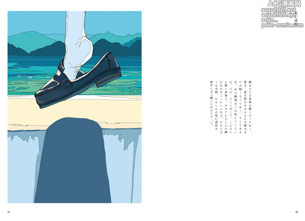 Page 12 of doujinshi In that