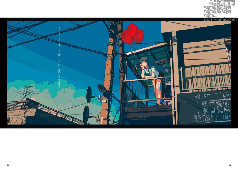 Page 18 of doujinshi In that