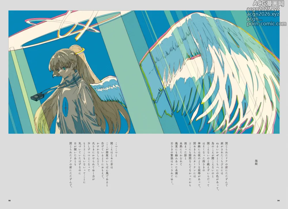 Page 49 of doujinshi In that