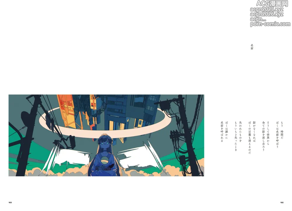 Page 53 of doujinshi In that
