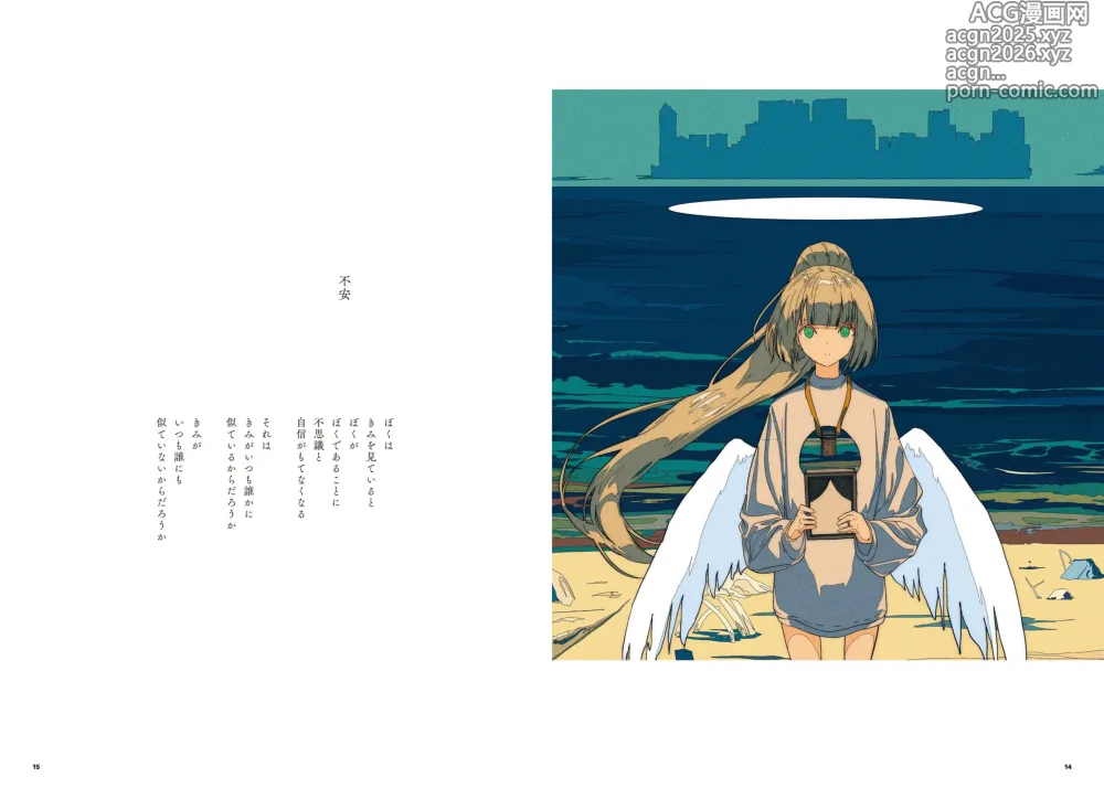 Page 9 of doujinshi In that