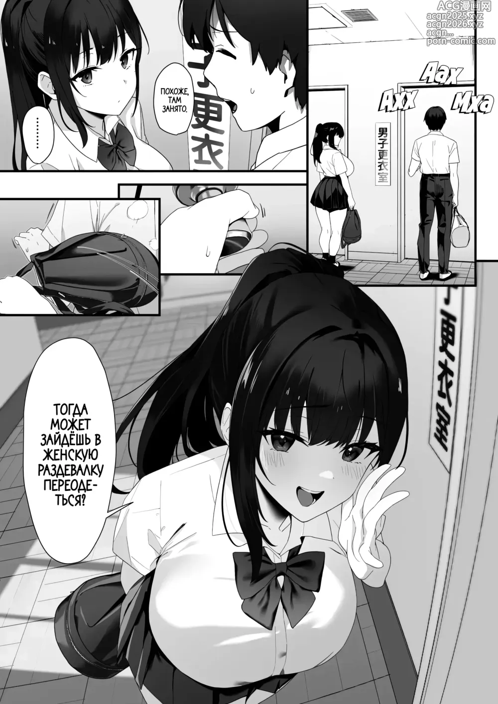 Page 20 of doujinshi Внеклассные занятия: разбили мне сердце