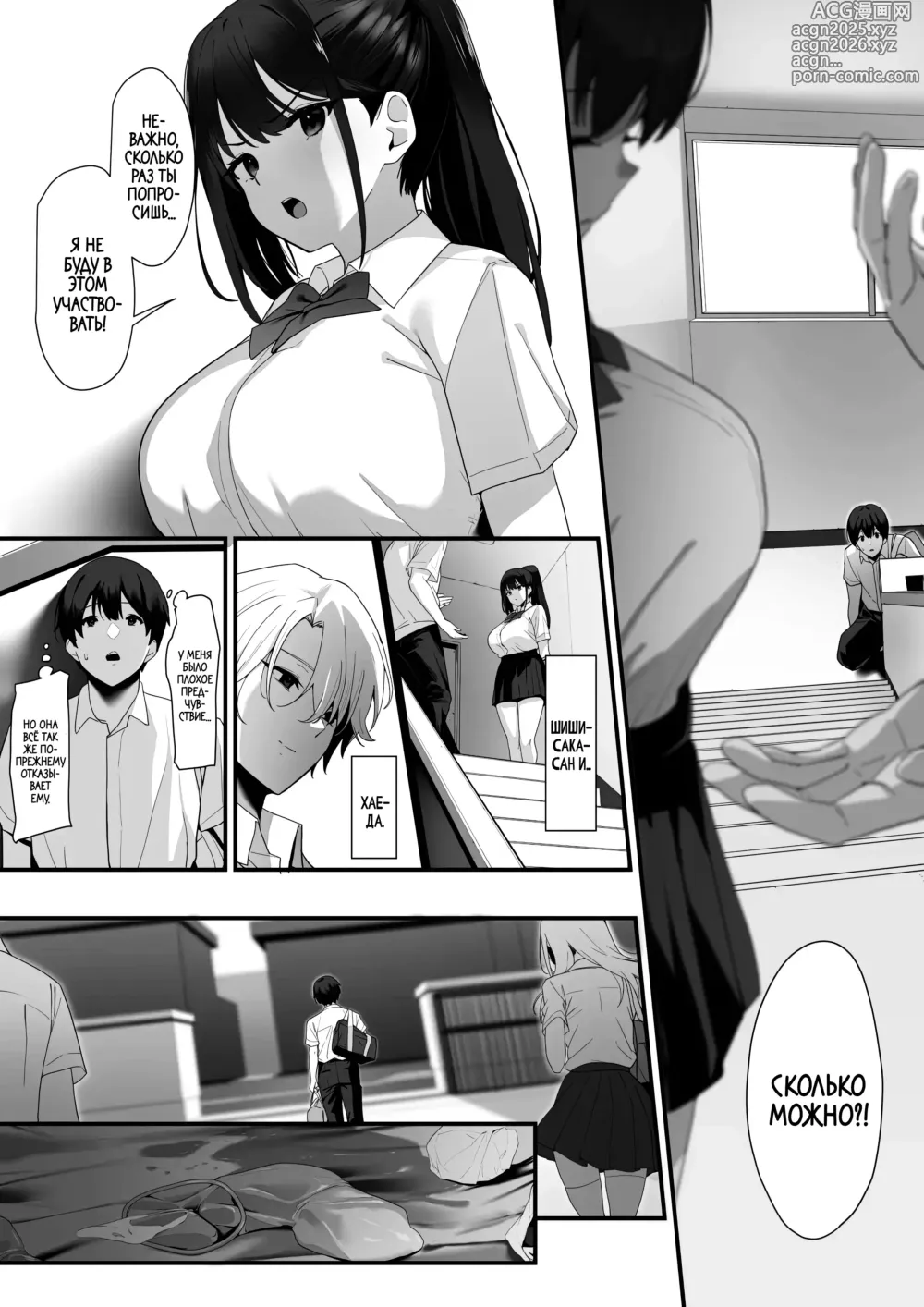Page 26 of doujinshi Внеклассные занятия: разбили мне сердце