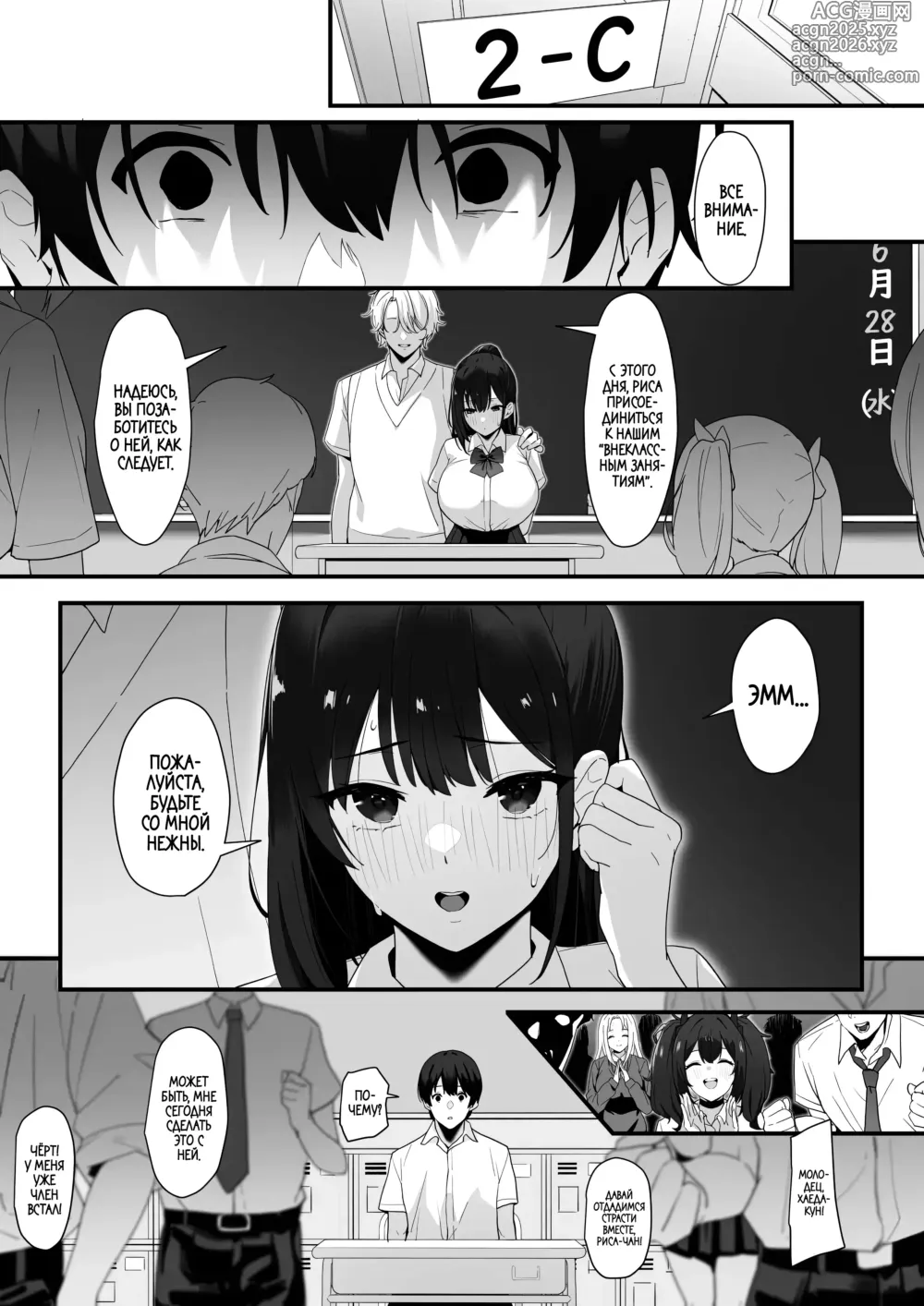 Page 27 of doujinshi Внеклассные занятия: разбили мне сердце