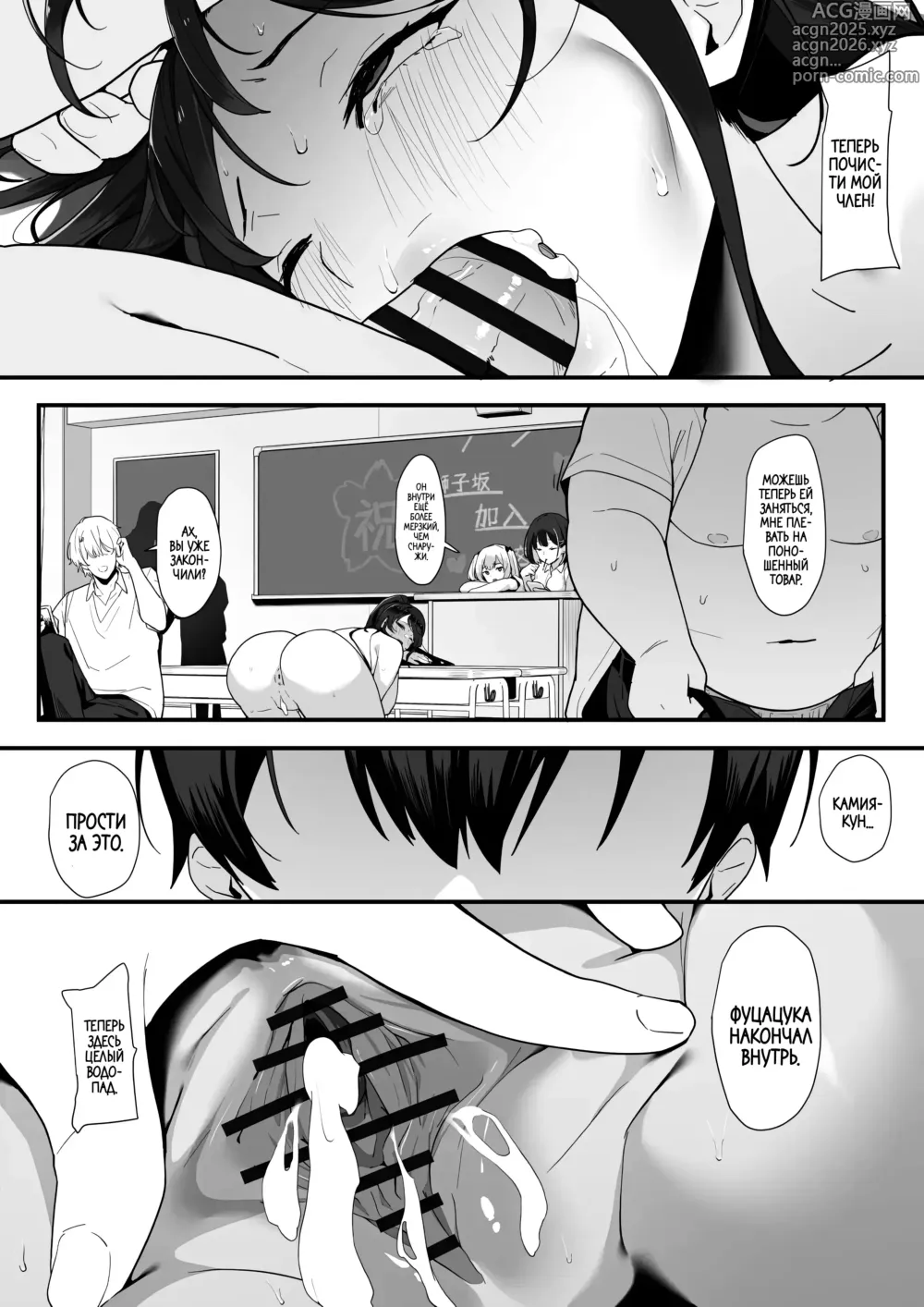 Page 56 of doujinshi Внеклассные занятия: разбили мне сердце