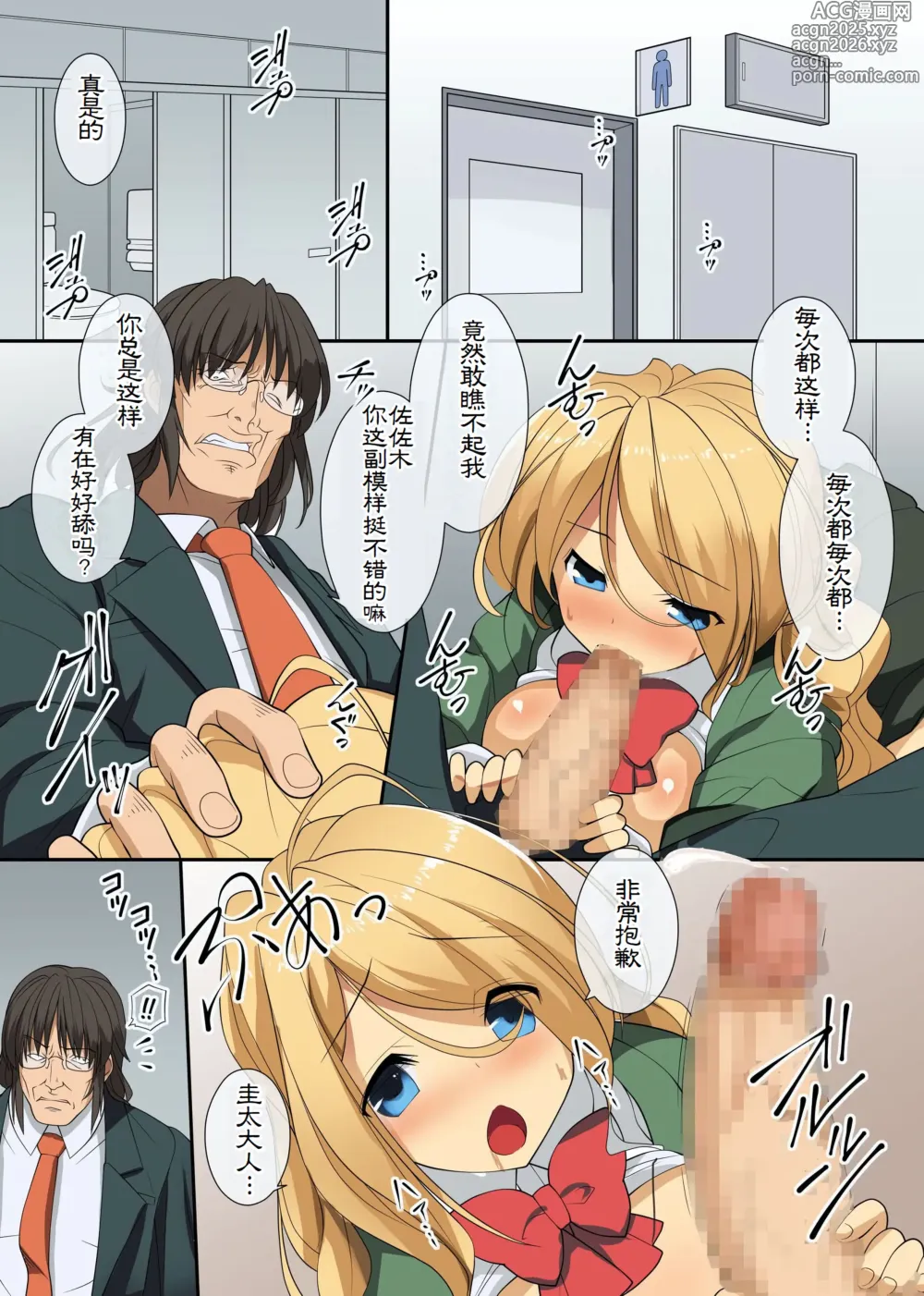 Page 4 of doujinshi 超強力な催眠ライトを手に入れたんで巨乳な同級生達を奴隷調教