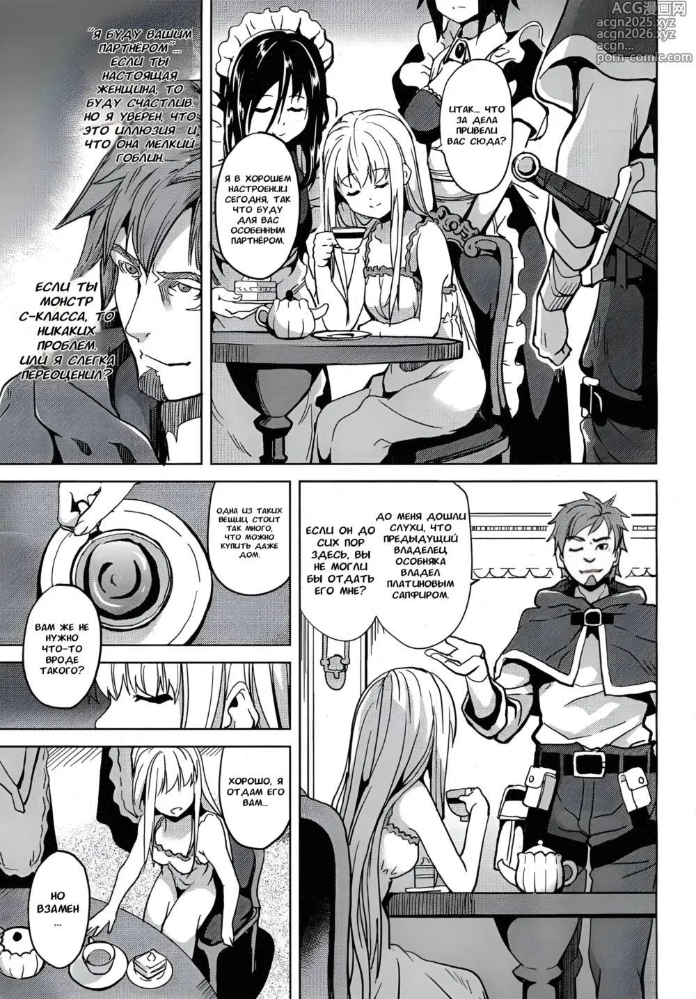 Page 14 of manga Residence ~Yuganda Negai de Shoujo ni Kawaru~ ch.1-4