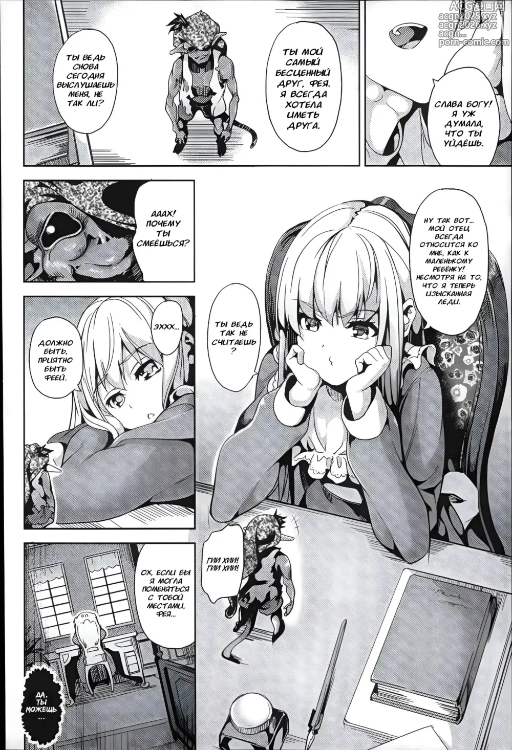 Page 53 of manga Residence ~Yuganda Negai de Shoujo ni Kawaru~ ch.1-4