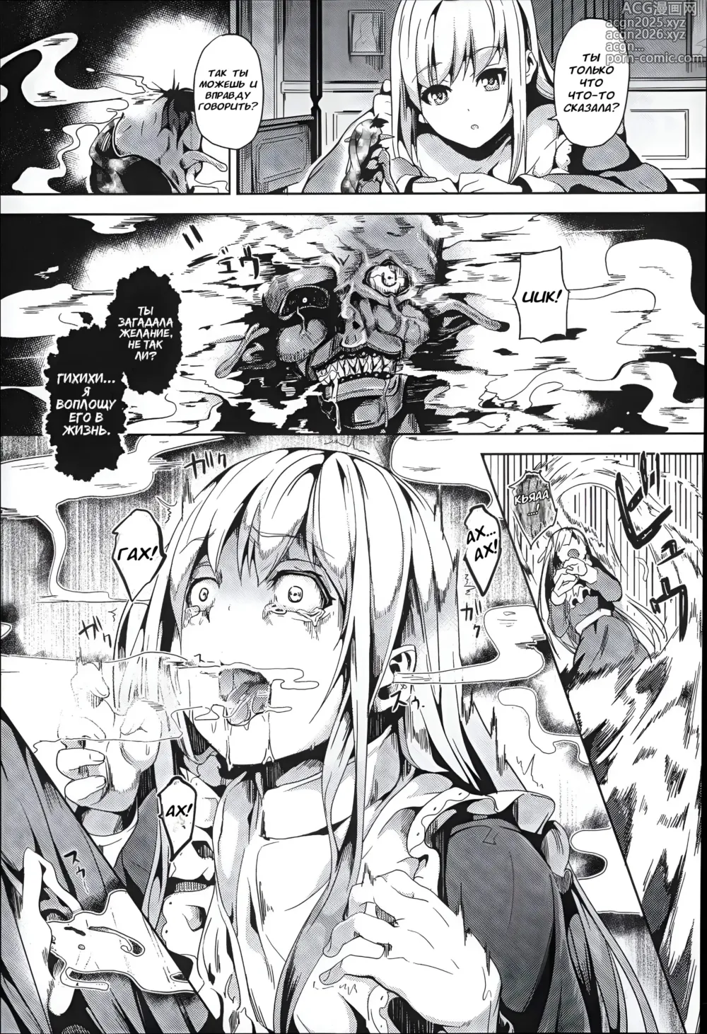 Page 54 of manga Residence ~Yuganda Negai de Shoujo ni Kawaru~ ch.1-4
