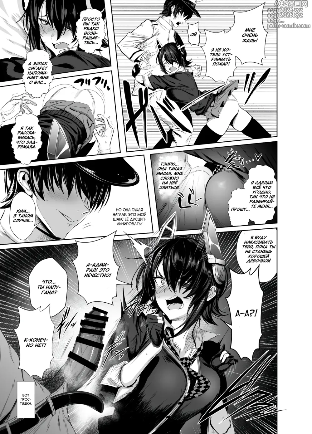 Page 5 of doujinshi FetiColle Vol. 06 Zenpen