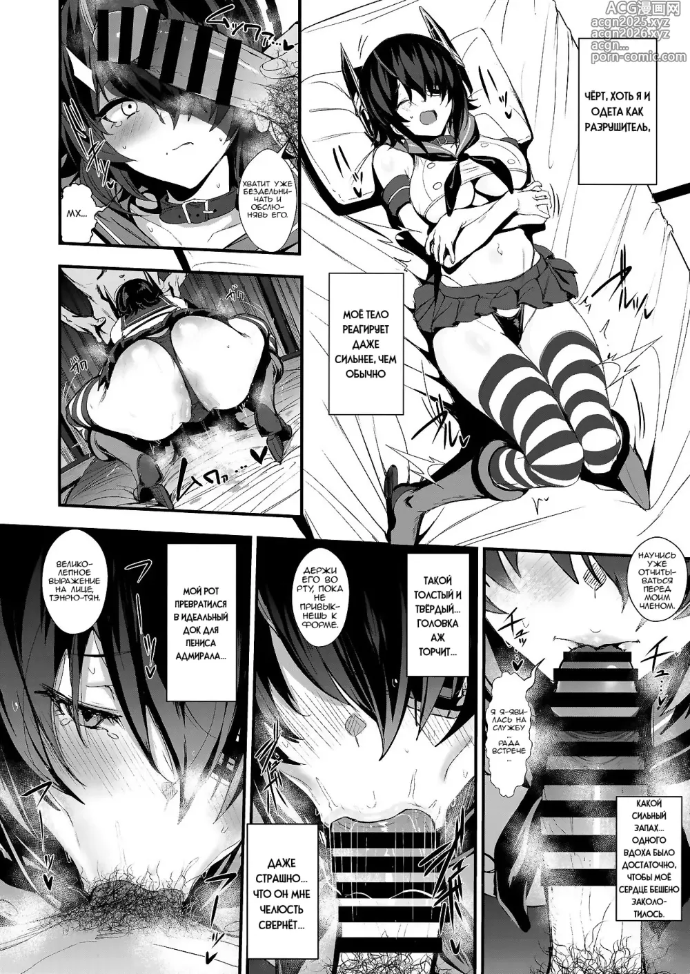 Page 5 of doujinshi FetiColle Vol. 07 Kouhen