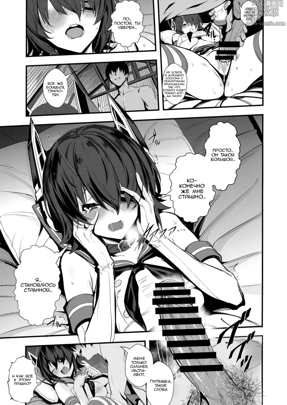 Page 6 of doujinshi FetiColle Vol. 07 Kouhen