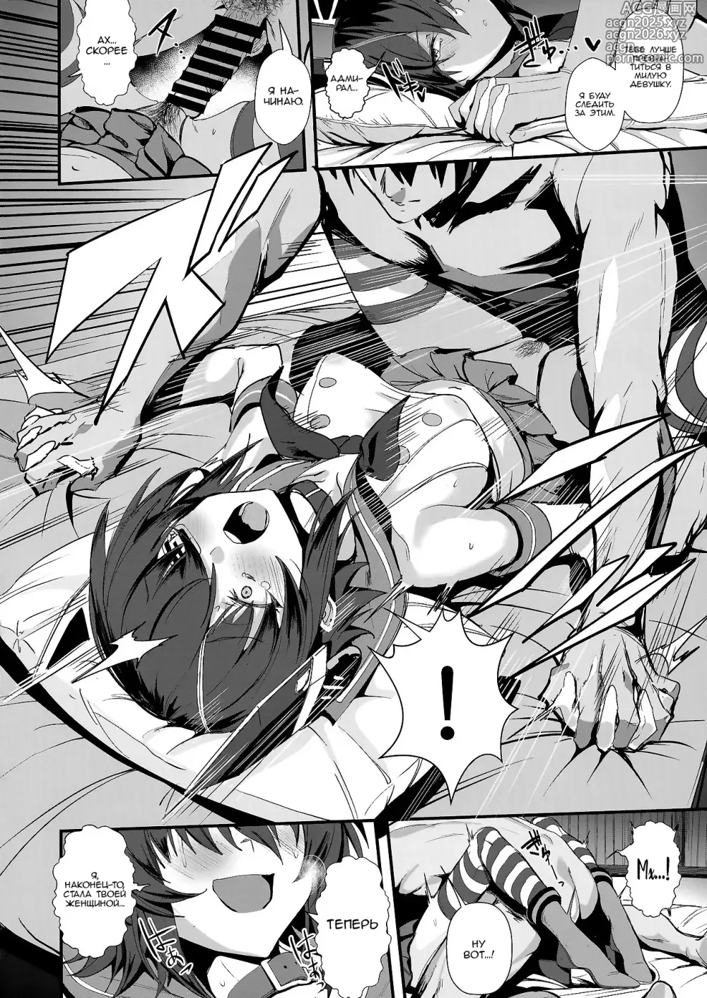 Page 7 of doujinshi FetiColle Vol. 07 Kouhen