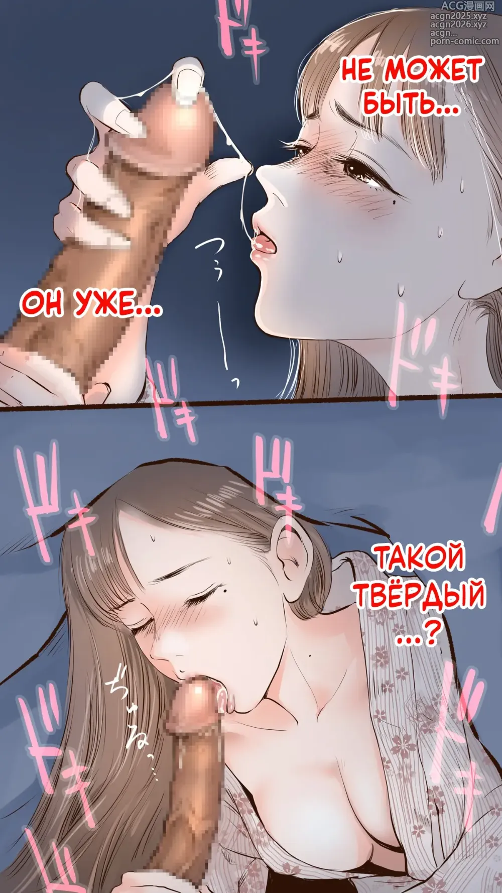 Page 14 of doujinshi В гостинице с горячими источниками