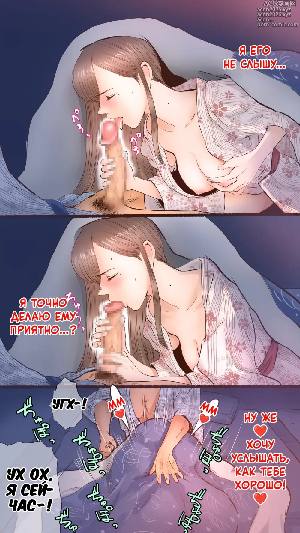 Page 16 of doujinshi В гостинице с горячими источниками