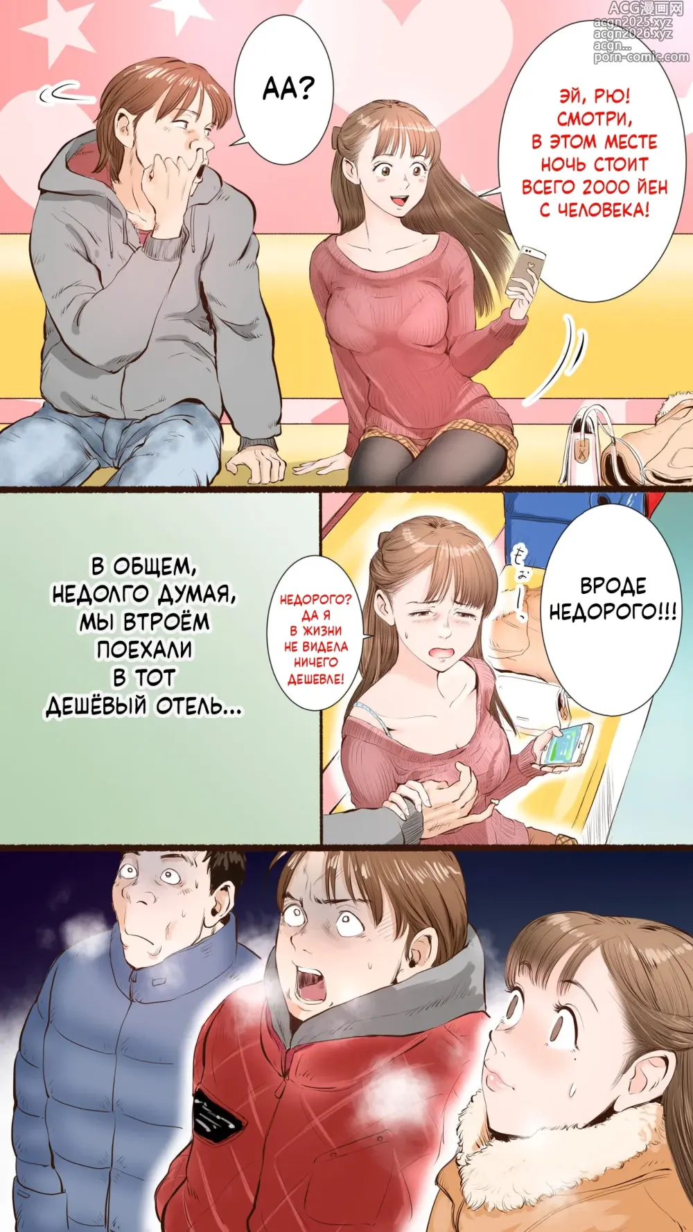 Page 3 of doujinshi В гостинице с горячими источниками