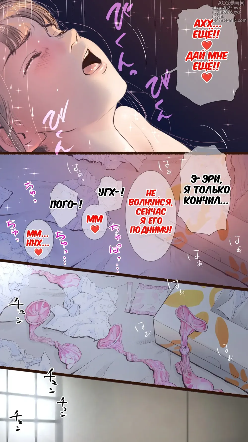 Page 37 of doujinshi В гостинице с горячими источниками