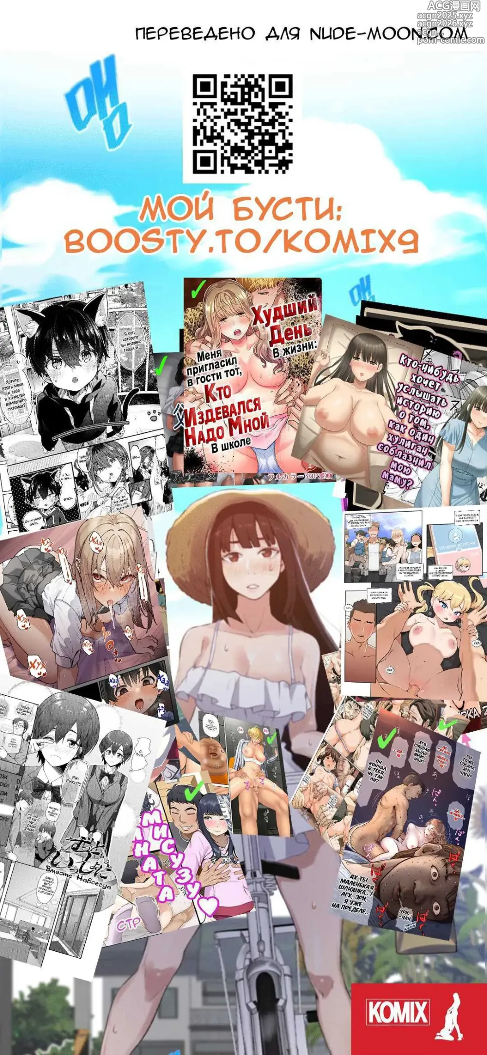 Page 40 of doujinshi В гостинице с горячими источниками