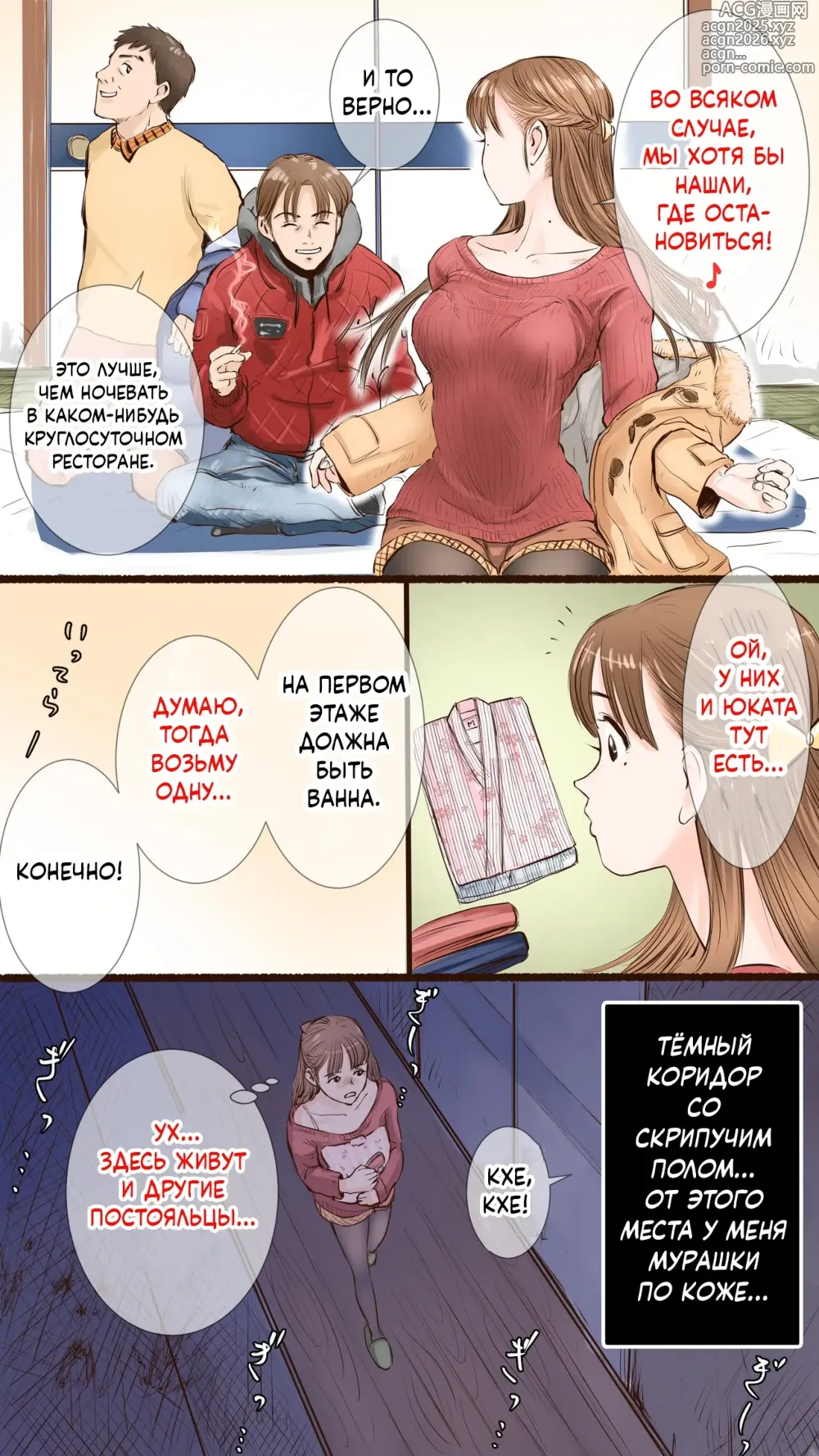 Page 5 of doujinshi В гостинице с горячими источниками