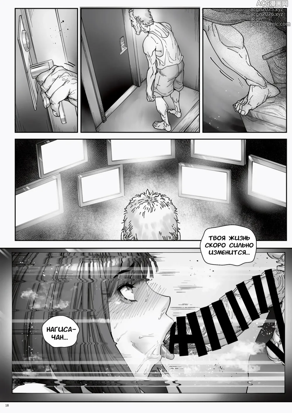 Page 19 of doujinshi Kaigo Beit de Iroboke Jijii no Gouin na Yokkyuu to Okane no Mae ni Chitai o Sarasu JK